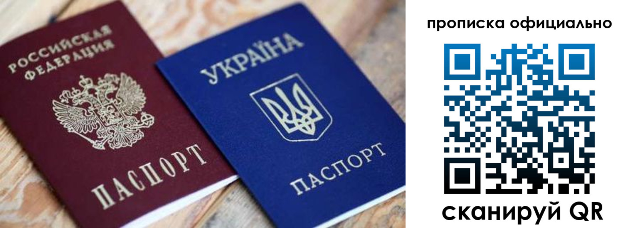 прописка для военкомата в Подпорожье