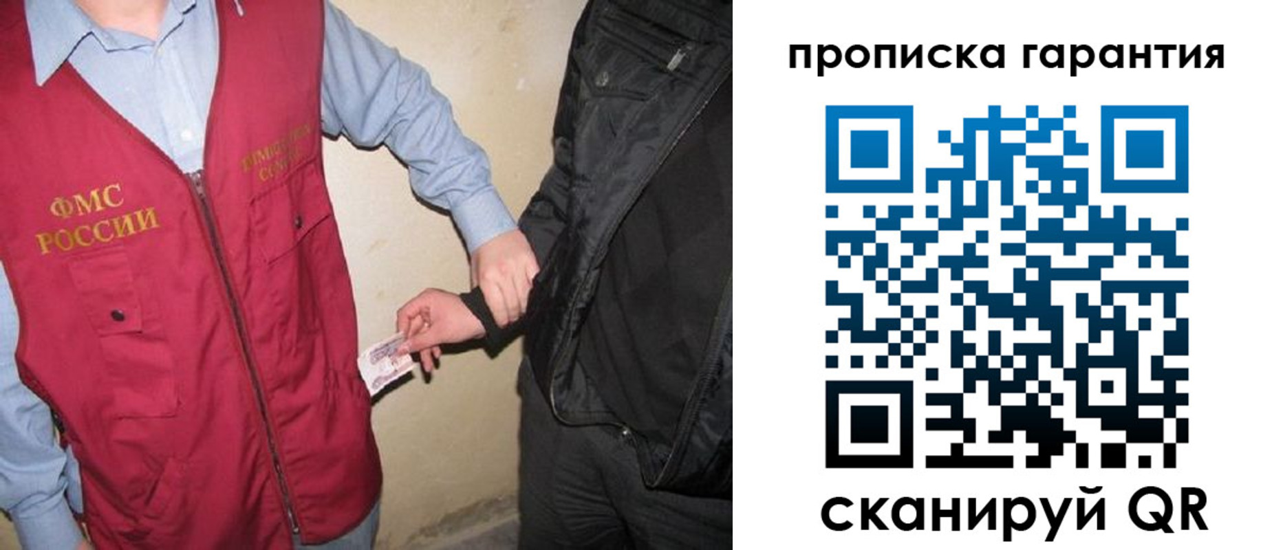 прописка для школы в Подпорожье